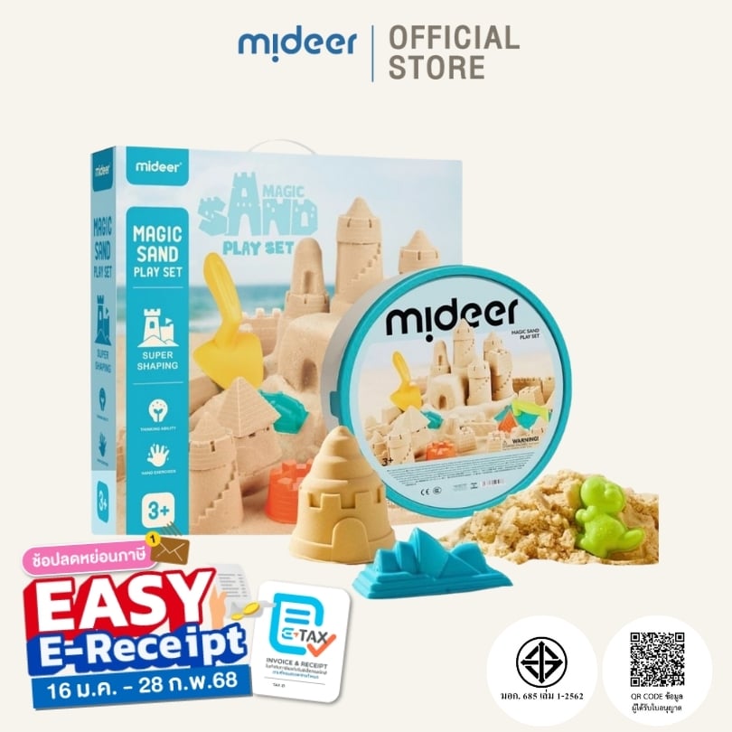 ชุดเล่นทรายมหัศจรรย์ MIDEER MD4307